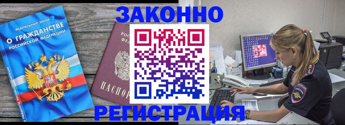 прописка от собственника в Приморско-Ахтарске